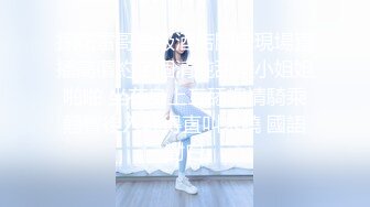 4/8最新 粉嫩卡哇伊麻花辫越南萌妹情趣装特写深喉口交VIP1196