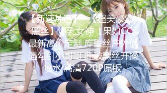 【12月重磅】，推特精致白富美女神【Song_ss95578233】福利完整版，穷人的女神，富人的母狗