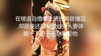 维秘 NANA 淫荡修女之修女对肉棒的渴望 肉体掩饰不住的淫荡