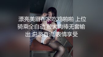  漂亮美眉在家吃鸡啪啪 上位骑乘全自动 被大肉棒无套输出 白浆直流 表情享受