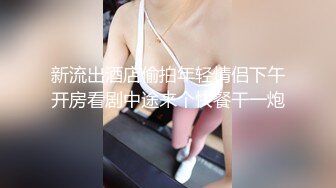 银枪蜡头的帅哥怕女友不满意正在干吃上壮阳药疯狂捅,妹子直呼BB受不了，换成口交最后射嘴里