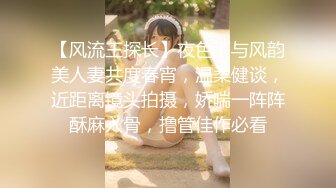 【风流王探长】夜色下与风韵美人妻共度春宵，温柔健谈，近距离镜头拍摄，娇喘一阵阵酥麻入骨，撸管佳作必看