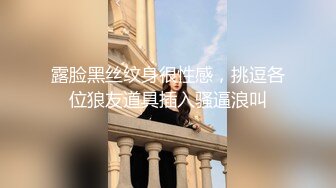 红衣骚男酒店约操极品骚女，说话温柔一脸淫荡，主动抓起手指吸吮，扒开小逼给你舔，太爽叫的很大声后入爆插