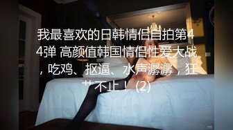 《SM调教✅臀控必享》电_报群最新流出大神【宇轩】的淫荡骚妻母G私拍各种性事第三季~扩张异物插入3P肛交各种极限操作 (10)