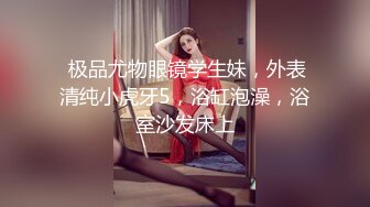 极品小仙女，纯欲天花板，苗条身材性感挑逗诱惑