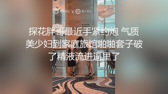 -火辣模特家里花洒头坏了找师傅来维修勾引他在浴室里草逼