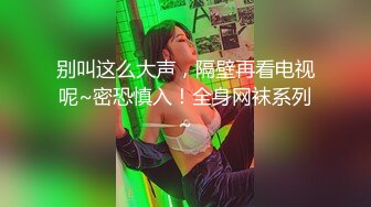 你的女神有钱人的母狗，推特金主【优雅金领S】，有钱又会玩女，各种拜金外围女模臣服屌下，露出调教啪啪让人羡慕 (6)