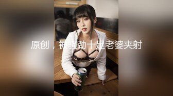 【推荐】极品骚货浪女【下面有跟棒棒糖】致命黑丝旗袍，美女出轨极致高潮淫汁横流 对白超爽