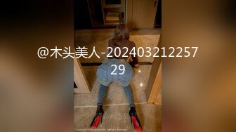 2024年3月，重磅，顶级爆乳女神被干了，【兔兔爱吃肉肉】，素颜美女，无套内射，激情每一炮受欢迎