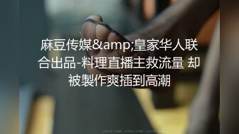 [亞洲無碼] 在床上其实一个十足的大骚逼，只要有鸡巴就能艹她！[RF_MP4_18MB]