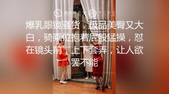 推荐，高价购入，少妇的理想型，气质高雅【娇妻nina_loveu】，长的挺漂亮的，小贱母狗大奶子大屁股