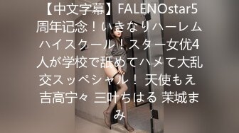 STP26767 扣扣传媒 FSOG006 超美蜜穴御姐 ▌许木学长▌美乳姐姐浴缸激情 大宝贝勇猛冲击蜜穴 又吸又滑美妙至极 VIP0600