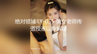 绝美妖姬-Ts Aey - 戴上眼镜神仙下凡间，爆乳小鸟、躺着撸爆桨，快射的时候神情爽飞！