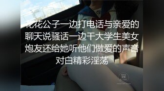 花花公子一边打电话与亲爱的聊天说骚话一边干大学生美女炮友还给她听他们做爱的声音对白精彩淫荡