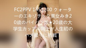 STP28851 ?扣扣传媒? FSOG068 性感曲线S型身材爆乳美少女 ▌锅锅酱▌听呻吟就想射 白皙翘乳光滑多汁白虎小穴 狂射校花极女神