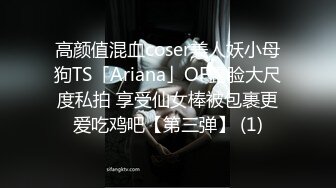 【OnlyFans】台湾眼镜人妻 露出泳池温泉啪啪【Mira米菈】与老公性爱PAPA 付费订阅合集【170V】 (83)