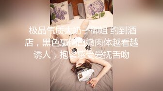 【蕾丝拉拉❤️可爱女同】同性才是真爱 闺蜜来我家非要试试新玩具，一龙双用哈哈 两个萝莉 女女啪啪来啦！女女版淫趴  新帖标志 (3)