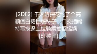 豐滿韻味蕩婦床技非凡婚內出軌與精壯小夥整日廝混 道具自慰淫液氾濫品舔肉棒毒龍深喉高難度狂肏內射 720p