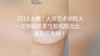 2016火爆！大海艺术学院大一女神徐娇柔性爱视频流出，真是极美啊！