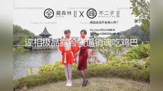 【顶级性爱❤️核能重磅】约啪大神『好战份子』8月最新付费群私拍无套爆操极品蜜桃臀喝死女神镜前跪舔