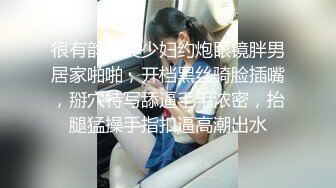 探花李寻欢下海拍AV之性感美女惨遭前男友裸照威胁沦为性奴 美酱