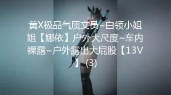 STP24472 【顶级性爱极限推荐】外围女神猎杀者『91斯文禽兽』震撼首发-双飞轮操情趣网袜美少妇 丝袜篇 VIP2209