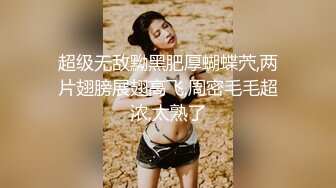 笑起来甜美西装外围妹撕开肉丝隔着内裤摸逼舔逼特写