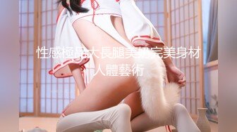 天美传媒 TM0153 小伙迷翻漂亮美女 玩捆绑调教 干粉嫩的无毛B 丽萨Lisa