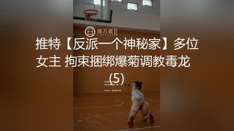 超美时尚极品身材人妖和美女闺蜜激情四射逼妖大战各种姿势疯狂抽插爱液喷射