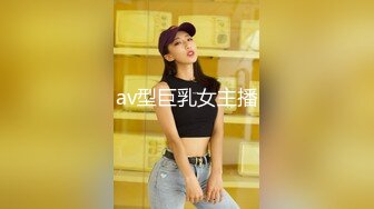 av型巨乳女主播