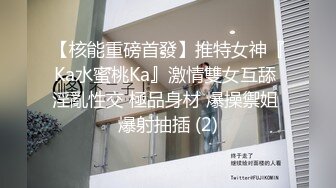 哈尔滨医科大学 眼镜妹母狗 宦雅昕 口交3P视频曝光流出！骚东西身材不错 口技超棒！