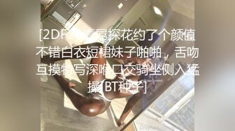 [2DF2] 壹屌探花约了个颜值不错白衣短裙妹子啪啪，舌吻互摸特写深喉口交骑坐侧入猛操[BT种子]