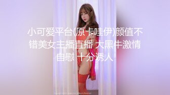 精东影业JDSY019巨乳小妈安慰继子被操哭-邦妮