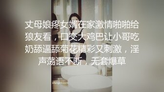 丈母娘疼女婿在家激情啪啪给狼友看，口交大鸡巴让小哥吃奶舔逼舔菊花精彩又刺激，淫声荡语不断，无套爆草