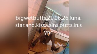 bigwetbutts.21.06.26.luna.star.and.kissa.sins.butts.in.sync