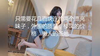 开学季哥哥送妹妹去郊外大学城上学 条件就是干一炮 妹妹无奈与哥哥车震 这个妹子太顶了