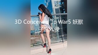 3D Conceived To War5 妖獸子宮入侵