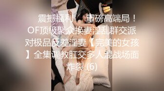 STP30741 胸前漂亮纹身女神！新人下海操逼！开档肉丝洗逼，抓屌吸吮舔弄，第一视角抽插骚穴，窗户边后入