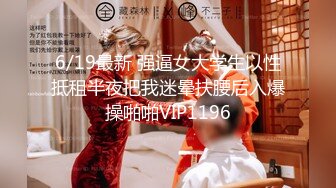 【长腿夫妻shanghaihotwife】新流出坐标上海喜欢交换3P，极品御姐很骚，大长腿完美，淫荡尤物！ (1)