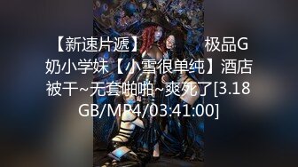 《私密养生会所》男技师带徒弟观摩实习推油抠逼手法啪啪时徒弟在一旁看