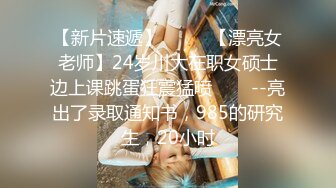 【下】浪老师剧情～俩高中生周末干炮 撞见了来家访的老师～