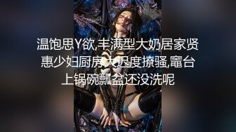 ED Mosaic 極致小蘿莉再次降臨 男友感3P進行式