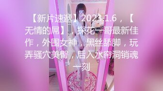 【新片速遞】 小哥隔离酒店做核酸偶遇前女友，❤️前女友的一对一情色采样，嘴与骚穴精液采集