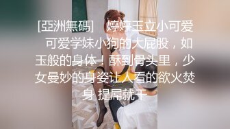 小巧媚妖Ts凌美嘉黑丝美腿，肛塞扩菊，肉棒插屁眼、枪管硬邦邦，前后同时高潮，妖液喷射 哇！