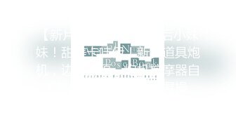  【今日推荐】170CM长腿空姐娇妻被大屌单男开发后的性生活 美乳丰臀 黑丝套装速插 完美露脸