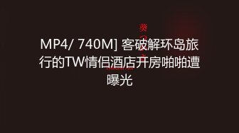 【新片速遞】  熟女妈妈 妈妈撅着肥硕大屁屁 被儿子小马拉大车奋力的输出 画面很和谐 成熟的呻吟 乐耳的撞击声