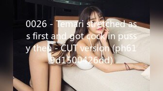 0026 - Temari stretched ass first and got cock in pussy then - CUT version (ph619d1500426dd)