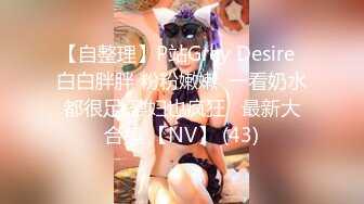 STP31208 ?91制片厂? CM255 姐妹同性的快乐 女同互玩《叶莲娜&amp;爱丽丝》 VIP0600