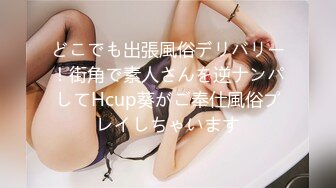 エッチな4610 知念亜沙美