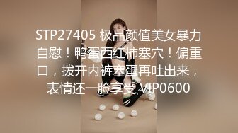 STP27405 极品颜值美女暴力自慰！鸭蛋西红柿塞穴！偏重口，拨开内裤塞蛋再吐出来，表情还一脸享受 VIP0600